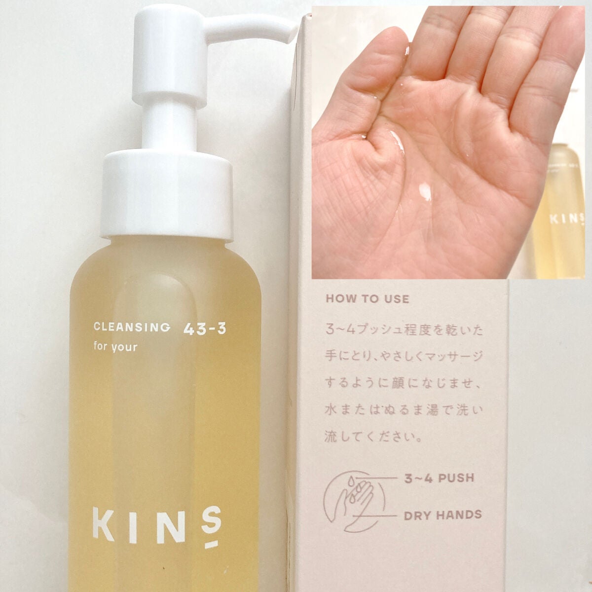 クレンジングオイル/KINS/オイルクレンジングを使ったクチコミ(4枚目)