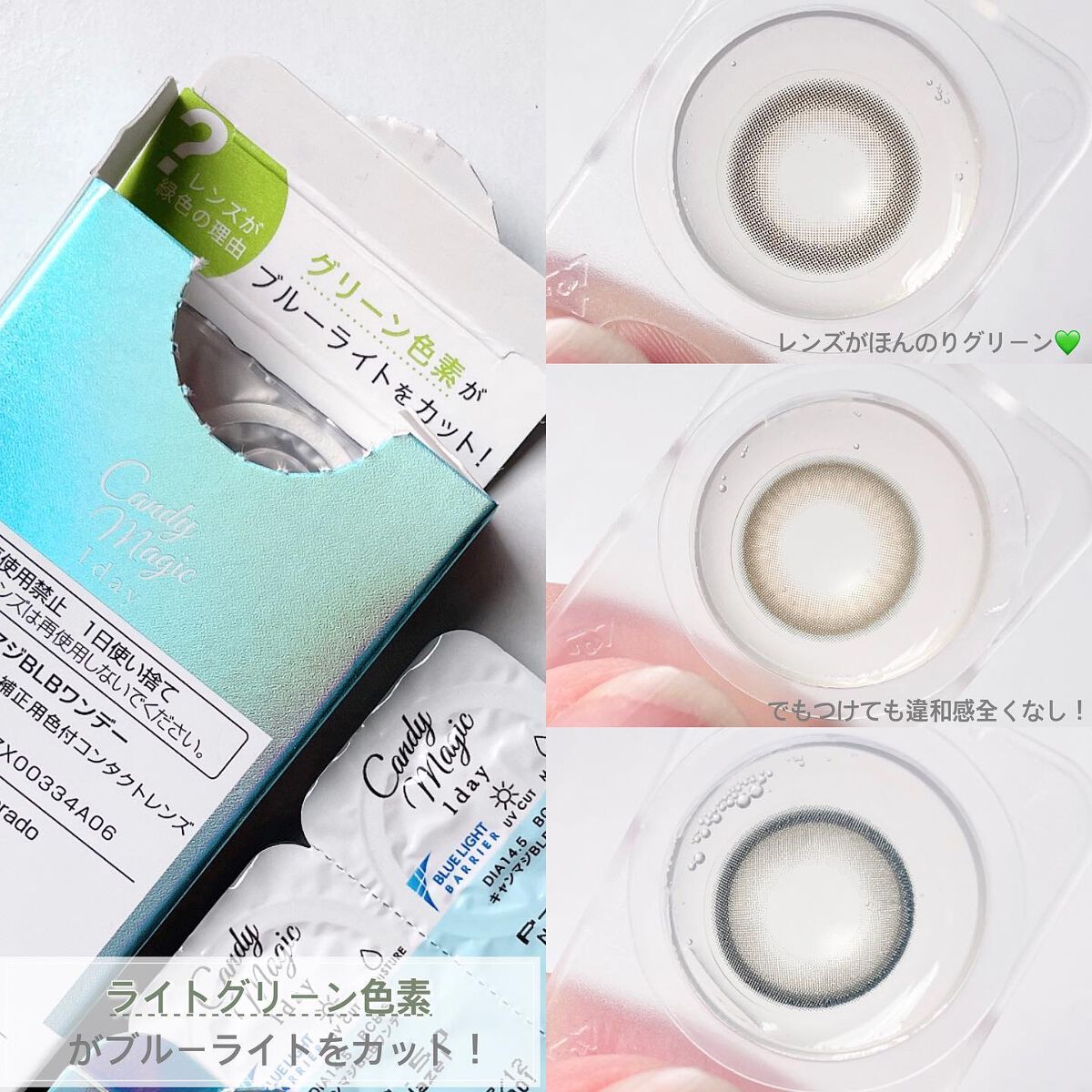 candymagic1day(キャンディーマジックワンデー)/candy magic/ワンデー(1DAY)カラコンを使ったクチコミ(5枚目)