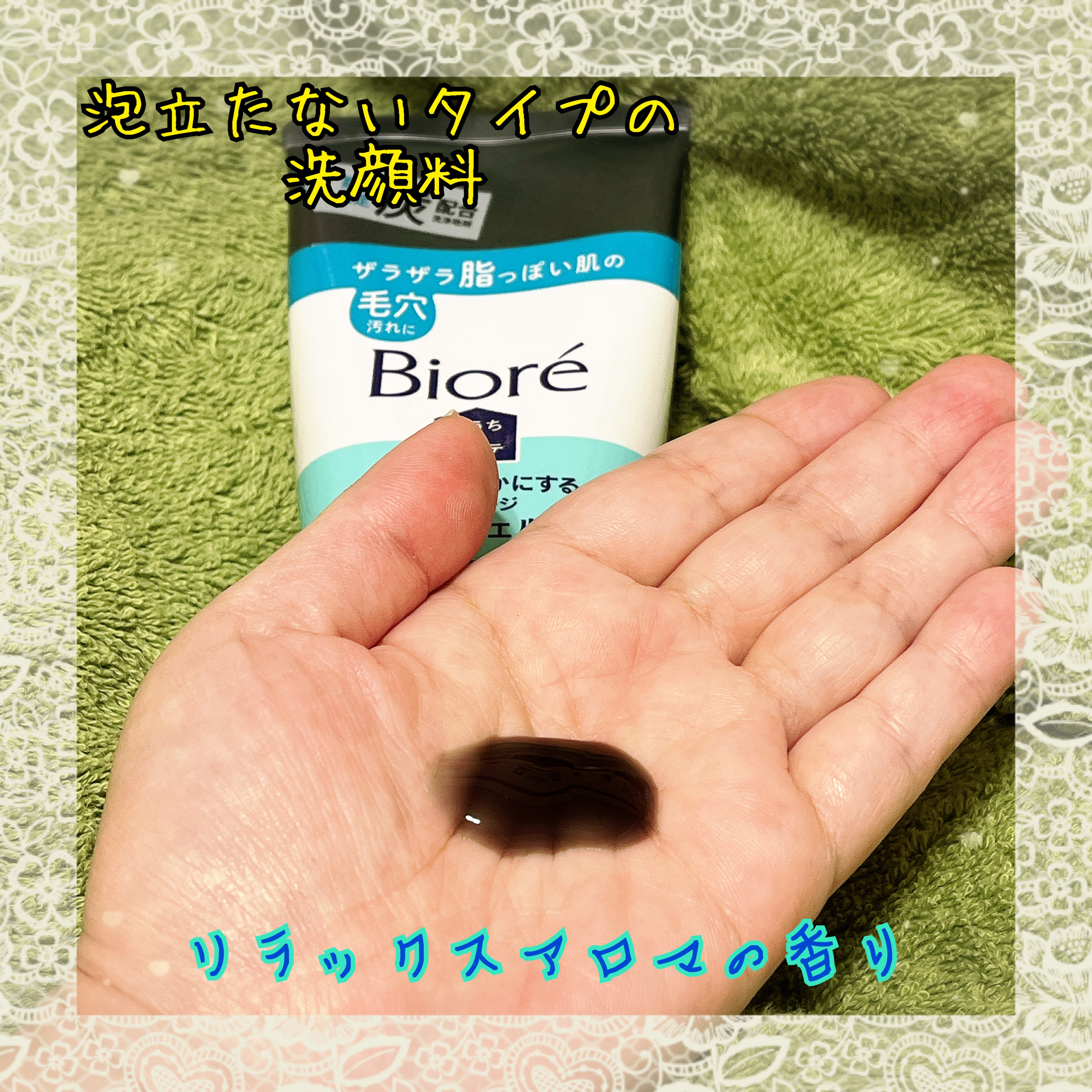 おうちdeエステ 肌をなめらかにするマッサージ洗顔ジェル 炭/ビオレ/その他洗顔料を使ったクチコミ（2枚目）