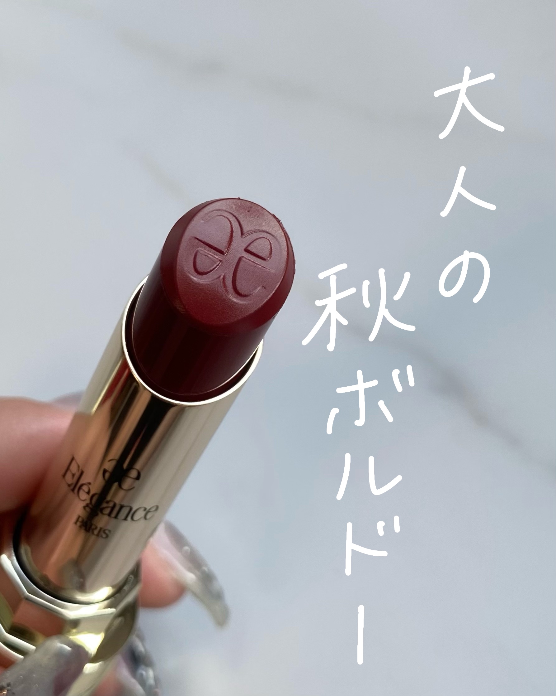 ルージュ クラジュール/Elégance/口紅を使ったクチコミ（1枚目）