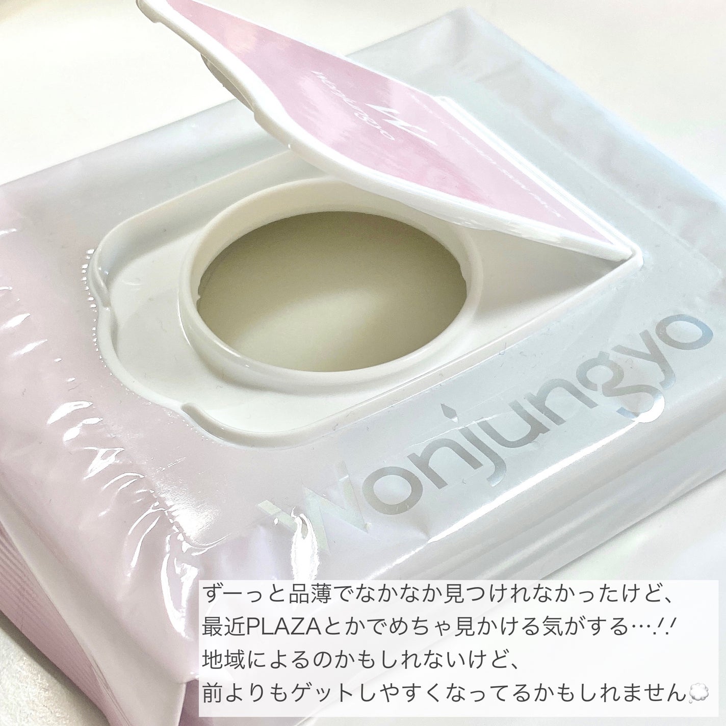 ウォンジョンヨ モイストアップレディスキンパック N/Wonjungyo/シートマスク・パックを使ったクチコミ(4枚目)