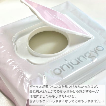 ウォンジョンヨ モイストアップレディスキンパック N/Wonjungyo/シートマスク・パックを使ったクチコミ(4枚目)