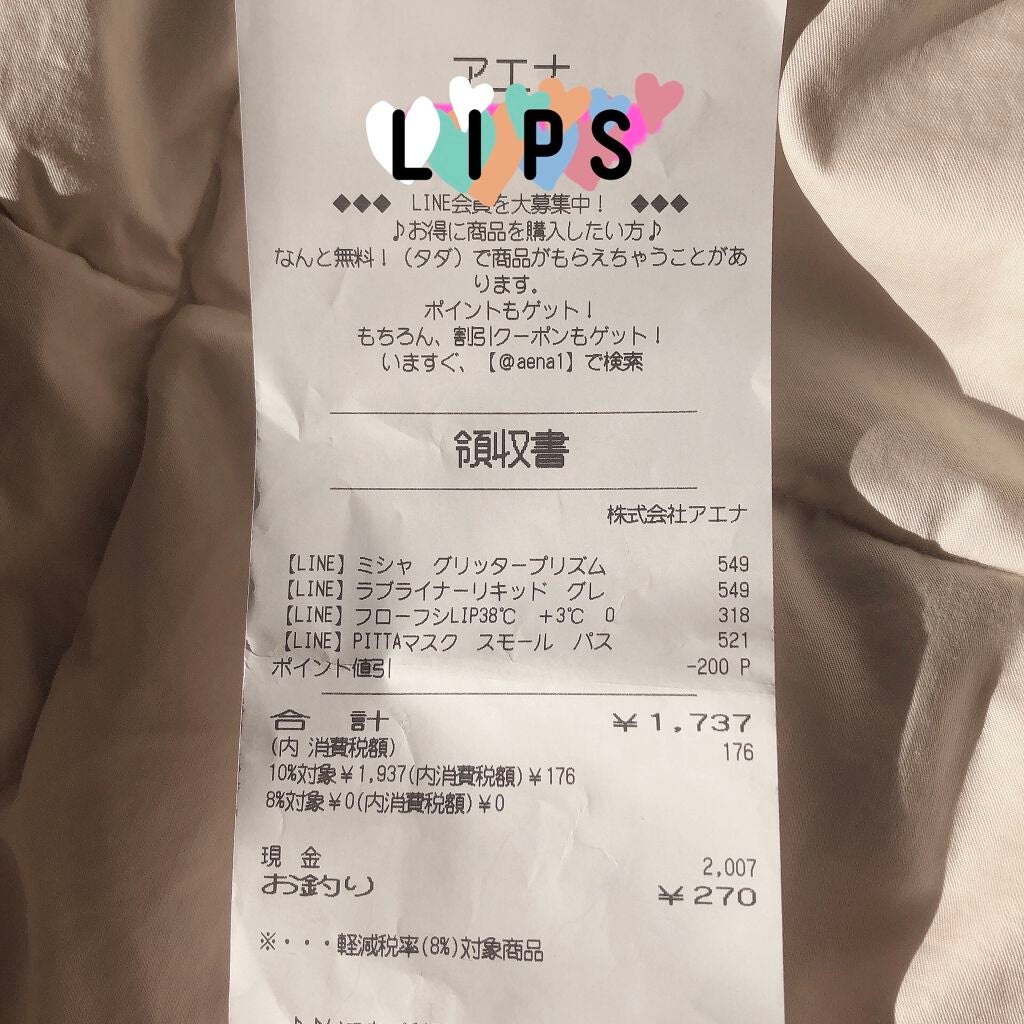 38°C / 99°F リップトリートメント (リップ美容液)/UZU BY FLOWFUSHI/リップケアを使ったクチコミ(3枚目)