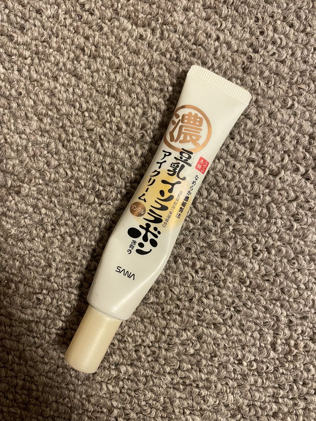 リンクルアイクリーム N/なめらか本舗/アイケア・アイクリームを使ったクチコミ（1枚目）