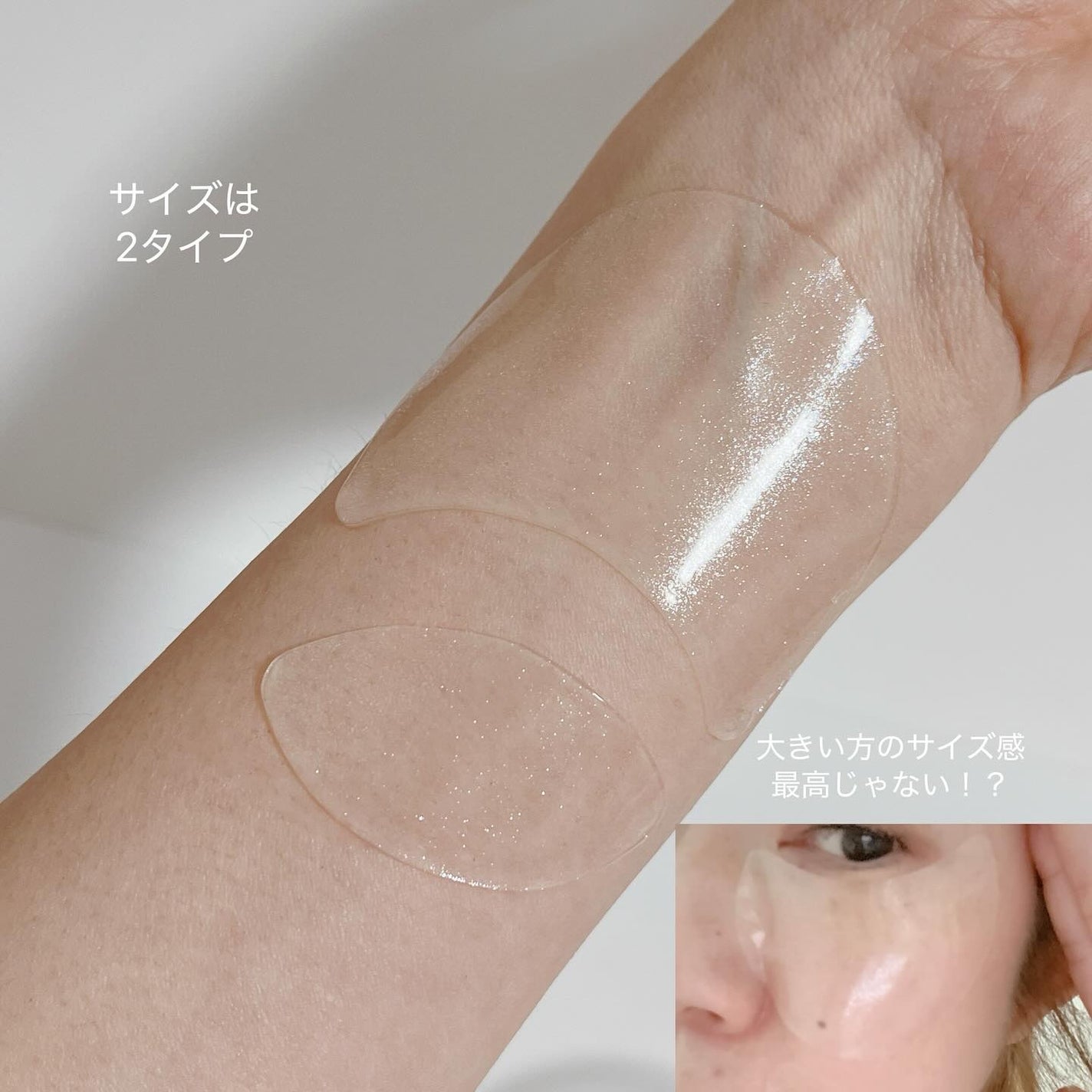 グルタチオンダークゼロトーニングパッチ/SNP/アイケア・アイクリームを使ったクチコミ(3枚目)