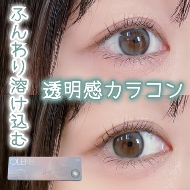 Double Tint 1day/OLENS/カラーコンタクトレンズを使ったクチコミ（1枚目）