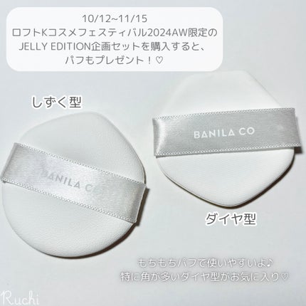 カバーリシャス アルティメット ホワイトクッション/BANILA CO/クッションファンデーションを使ったクチコミ(6枚目)