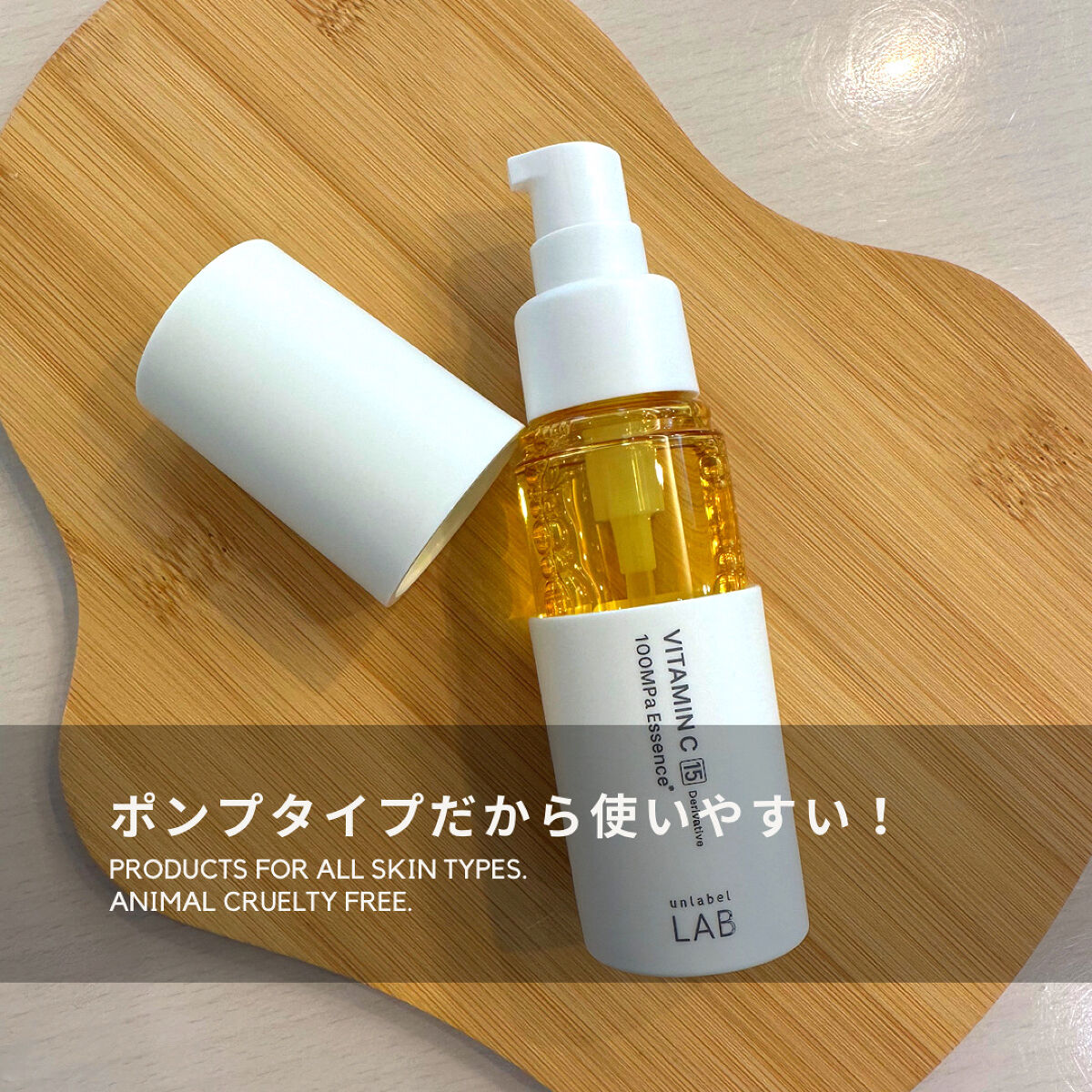 V エッセンス/unlabel/美容液を使ったクチコミ（3枚目）