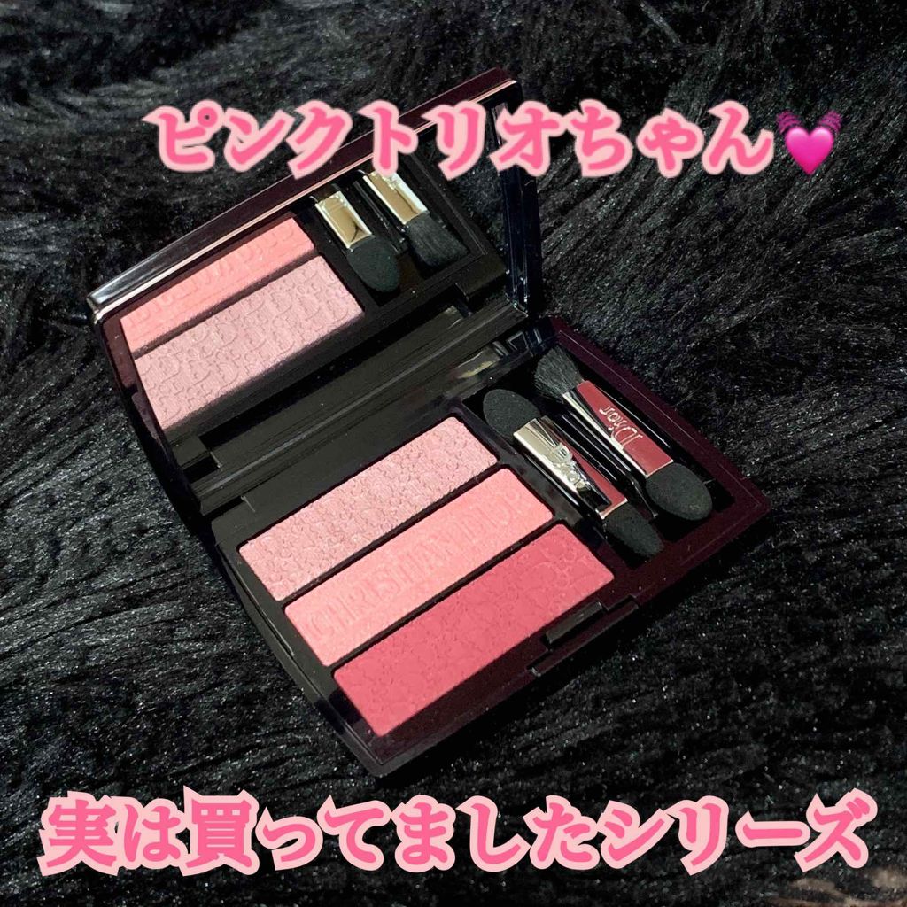 【旧】トリオ ブリック パレット/Dior/アイシャドウパレットを使ったクチコミ(1枚目)