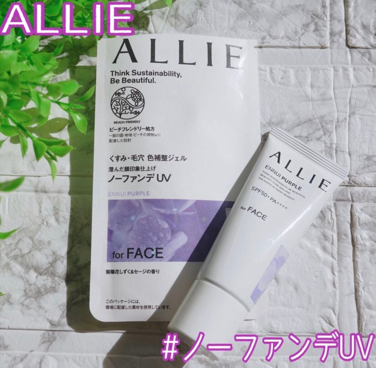 アリィー クロノビューティ カラーチューニングUV/アリィー/日焼け止めクリームを使ったクチコミ(2枚目)