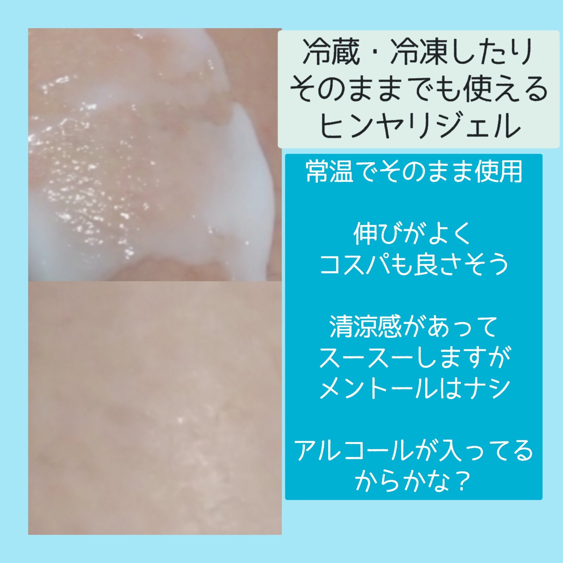 チェジュ アロエ アイス スージングジェル/THE FACE SHOP/ボディクリームを使ったクチコミ（3枚目）