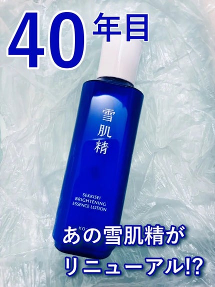 薬用 雪肌精 360ml/雪肌精/化粧水の画像