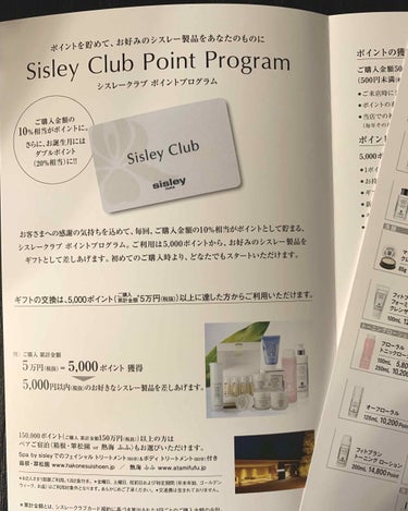 シスレー クレーム プール クー Nのクチコミ「 #シスレー  

sisley PARIS 50ml 17,000円税抜
シスレーのネック専.....」（3枚目）