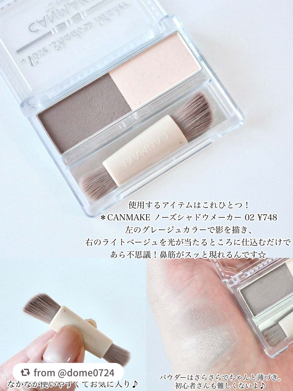 ノーズシャドウメーカー/キャンメイク/ハイライト・シェーディングを使ったクチコミ(2枚目)