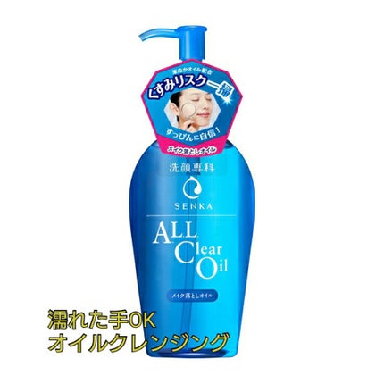 クレンジングオイル/ラメランス/オイルクレンジングを使ったクチコミ(1枚目)