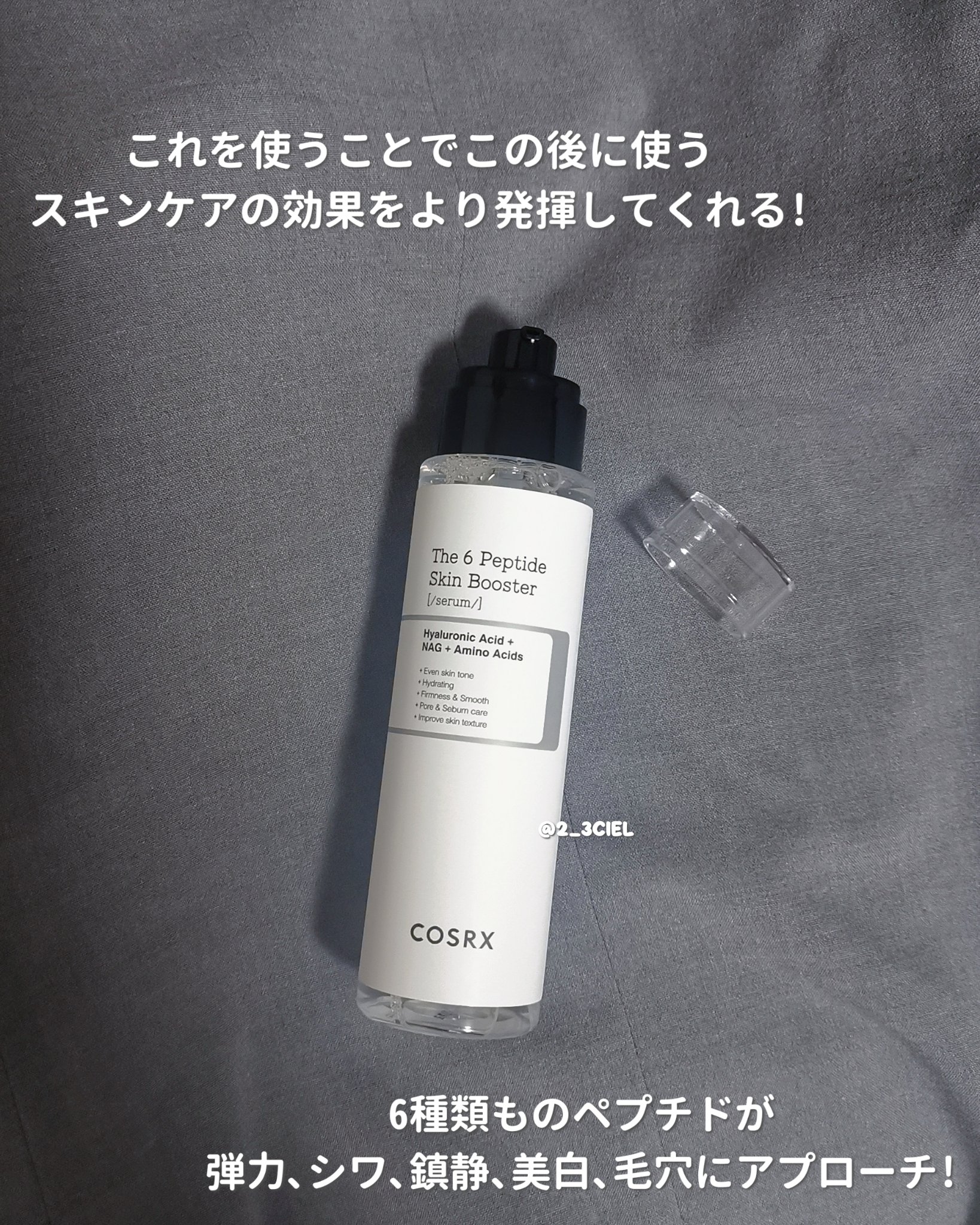 RXザ・ビタミンC23セラム/COSRX/美容液を使ったクチコミ（3枚目）