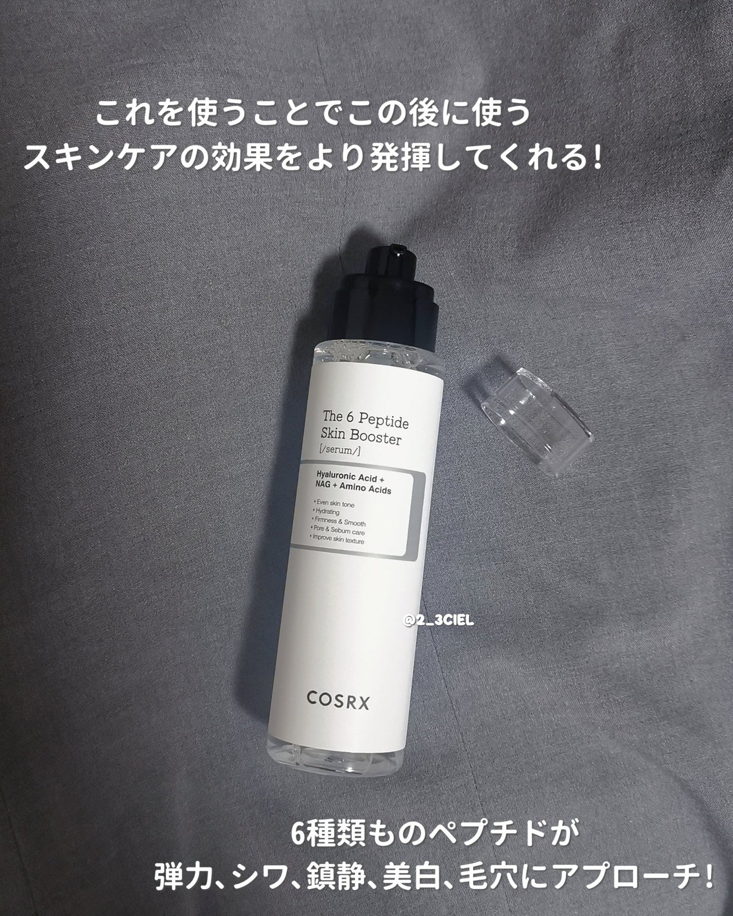 RXザ・ビタミンC23セラム/COSRX/美容液を使ったクチコミ(3枚目)