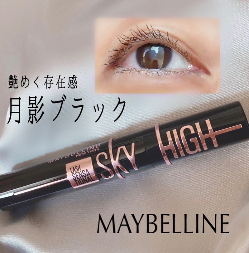 MAYBELLINE NEW YORK スカイハイ コスミックブラストのクチコミ「〜〜

大人気の
　〜メイベリンスカイハイ〜
"コスミックブラスト"の新色が発売🤍

『月影ブ.....」（1枚目）