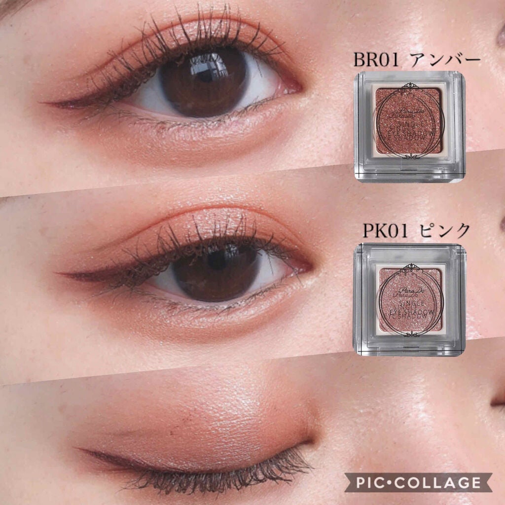 パラドゥ シングルアイシャドウ /パラドゥ/単色アイシャドウを使ったクチコミ(6枚目)