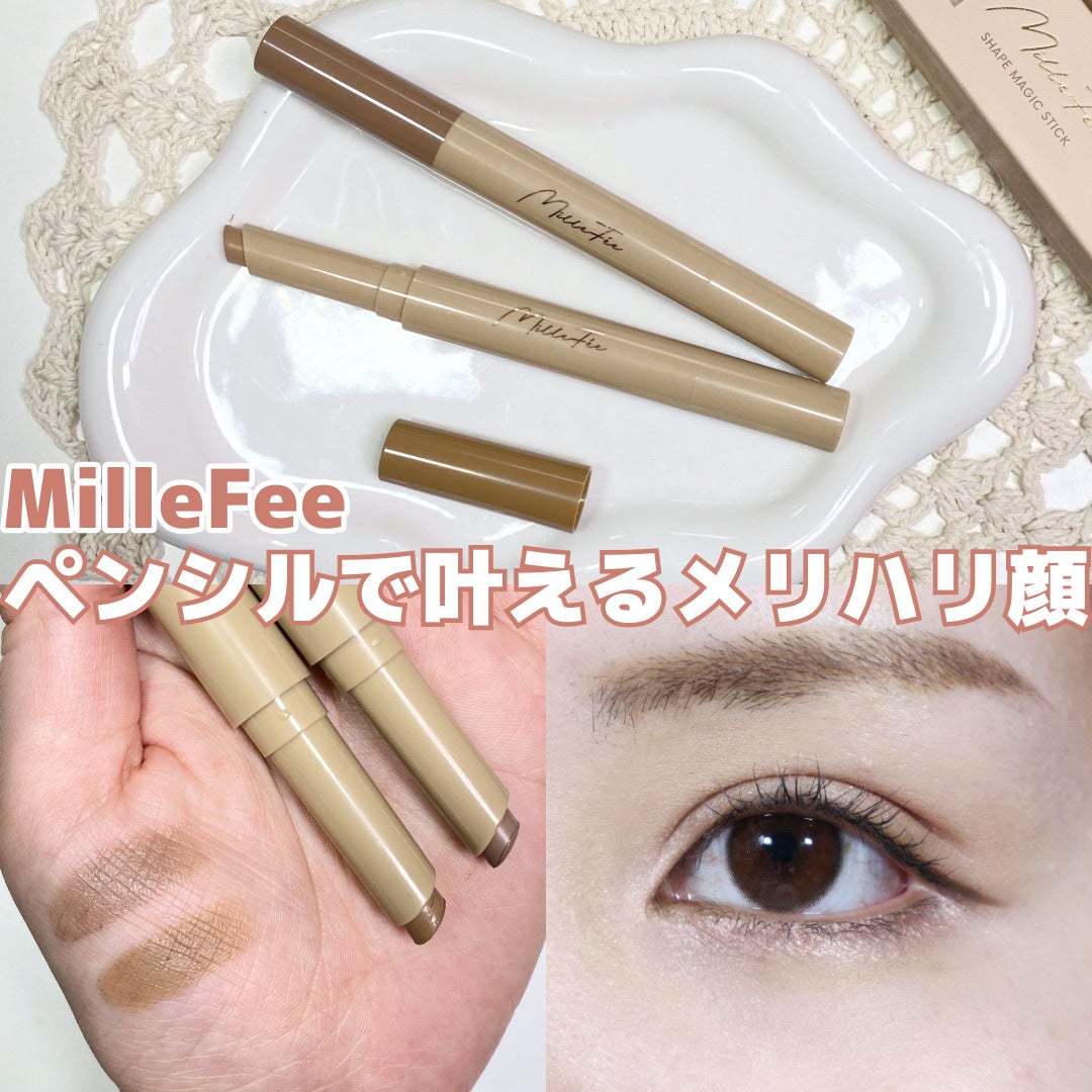 シェイプマジックスティック/MilleFée/シェーディングを使ったクチコミ(1枚目)