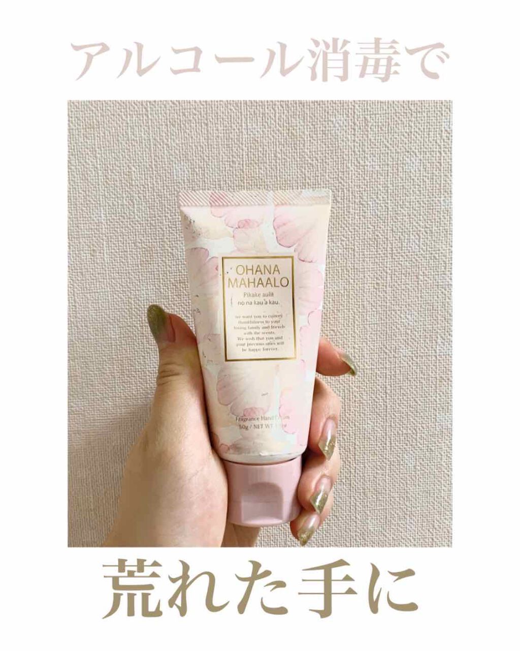 オハナ・マハロ フレグランス ハンドクリーム ピカケ アウリィ/OHANA MAHAALO/ハンドクリームを使ったクチコミ（1枚目）