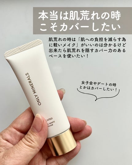 薬用 リンクルホワイトBBクリーム/ONLY MINERALS/BBクリームを使ったクチコミ(2枚目)