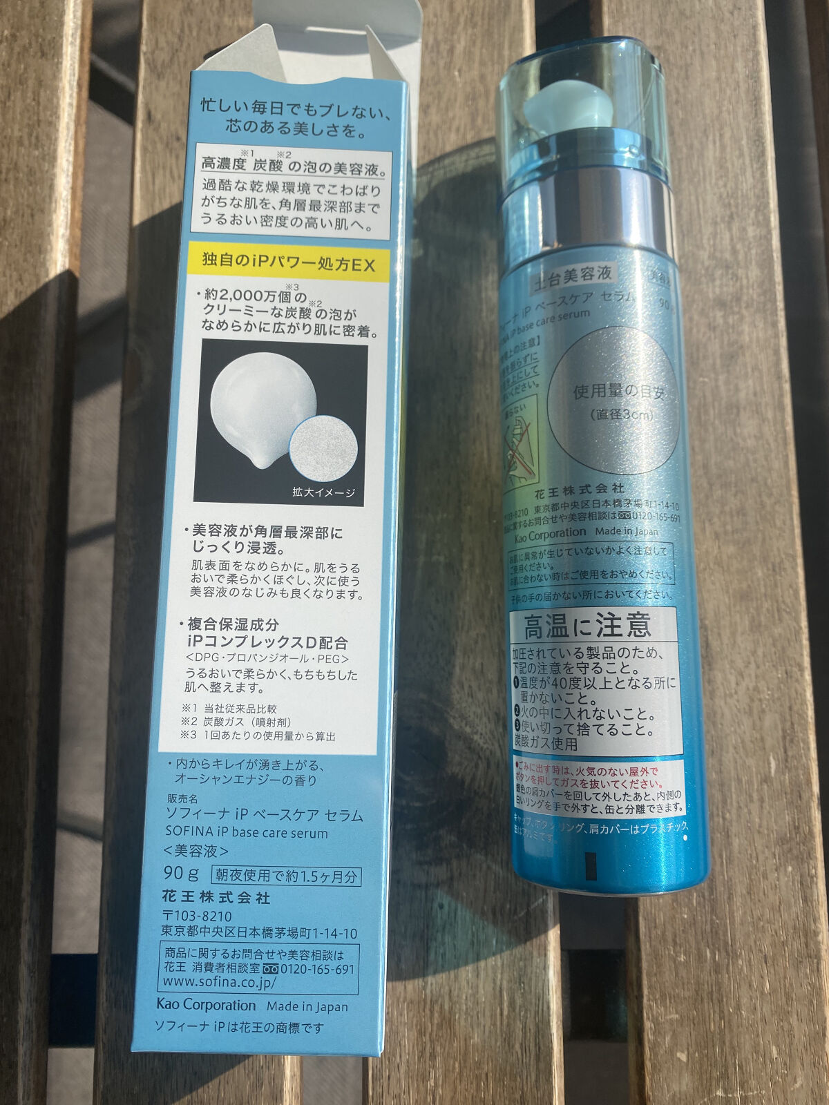 ベースケア セラム＜土台美容液＞ 本体/SOFINA iP/美容液を使ったクチコミ（2枚目）
