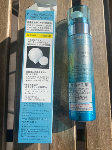 ベースケア セラム<土台美容液> 本体/SOFINA iP/美容液を使ったクチコミ(2枚目)