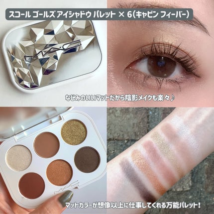 スコール ゴールズ アイシャドウ パレット × 6/M・A・C/アイシャドウパレットを使ったクチコミ(5枚目)