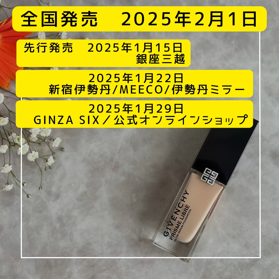 プリズム・リーブル・グロウ・セラム・ ファンデーション/GIVENCHY/リキッドファンデーションを使ったクチコミ(4枚目)