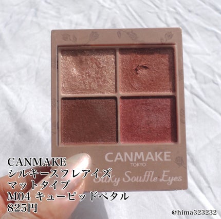 シルキースフレアイズ(マットタイプ)/キャンメイク/アイシャドウパレットを使ったクチコミ(2枚目)