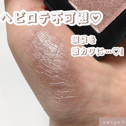 ハードワイヤードアイシャドー/NARS/単色アイシャドウを使ったクチコミ(1枚目)