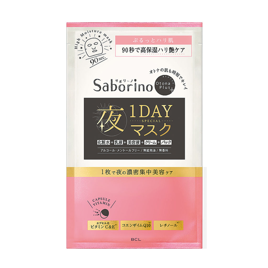 サボリーノ オトナプラス 夜用チャージフルマスク ワンデイ ハリ艶ケア / サボリーノ