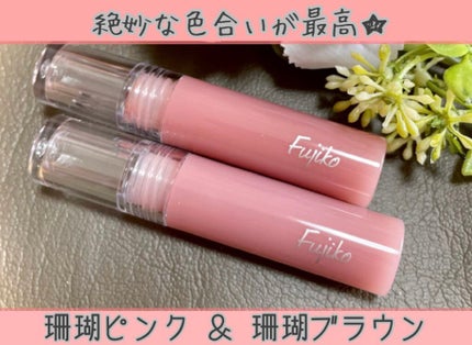 ニュアンスラップティント/Fujiko/リップティントを使ったクチコミ(1枚目)