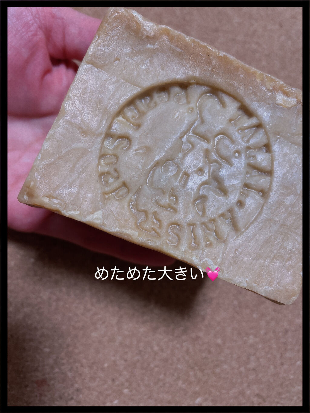 アレッポの石鹸＜ノーマル＞/アレッポの石鹸/洗顔石鹸を使ったクチコミ（2枚目）