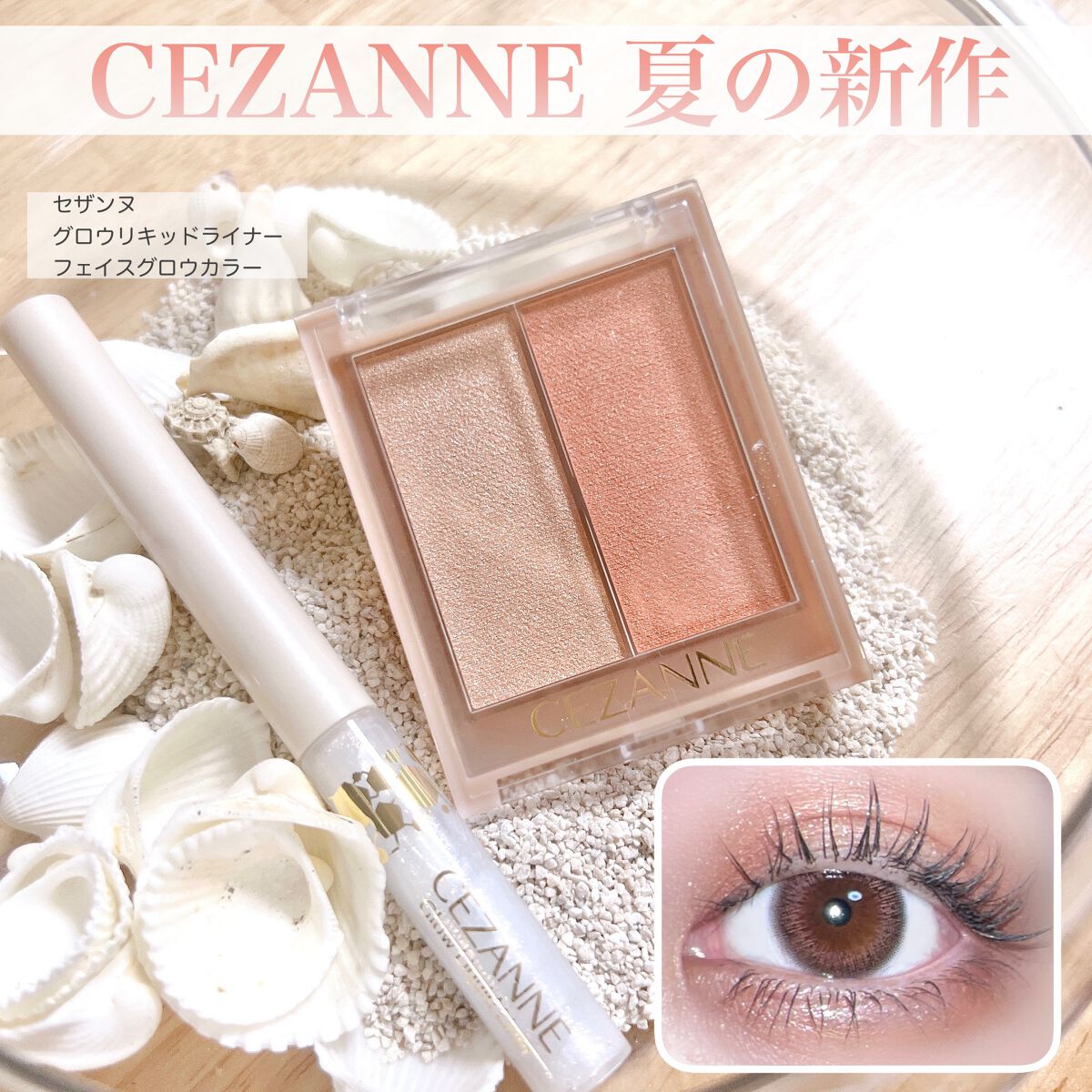 フェイスグロウカラー/CEZANNE/クリームハイライトを使ったクチコミ（1枚目）