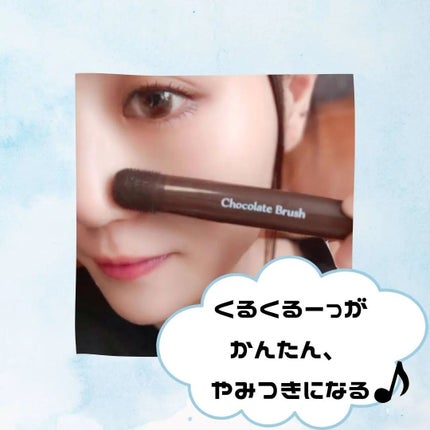 チョコブラ スペシャル毛穴ケアセット/Chocobra/スキンケアキットを使ったクチコミ(4枚目)