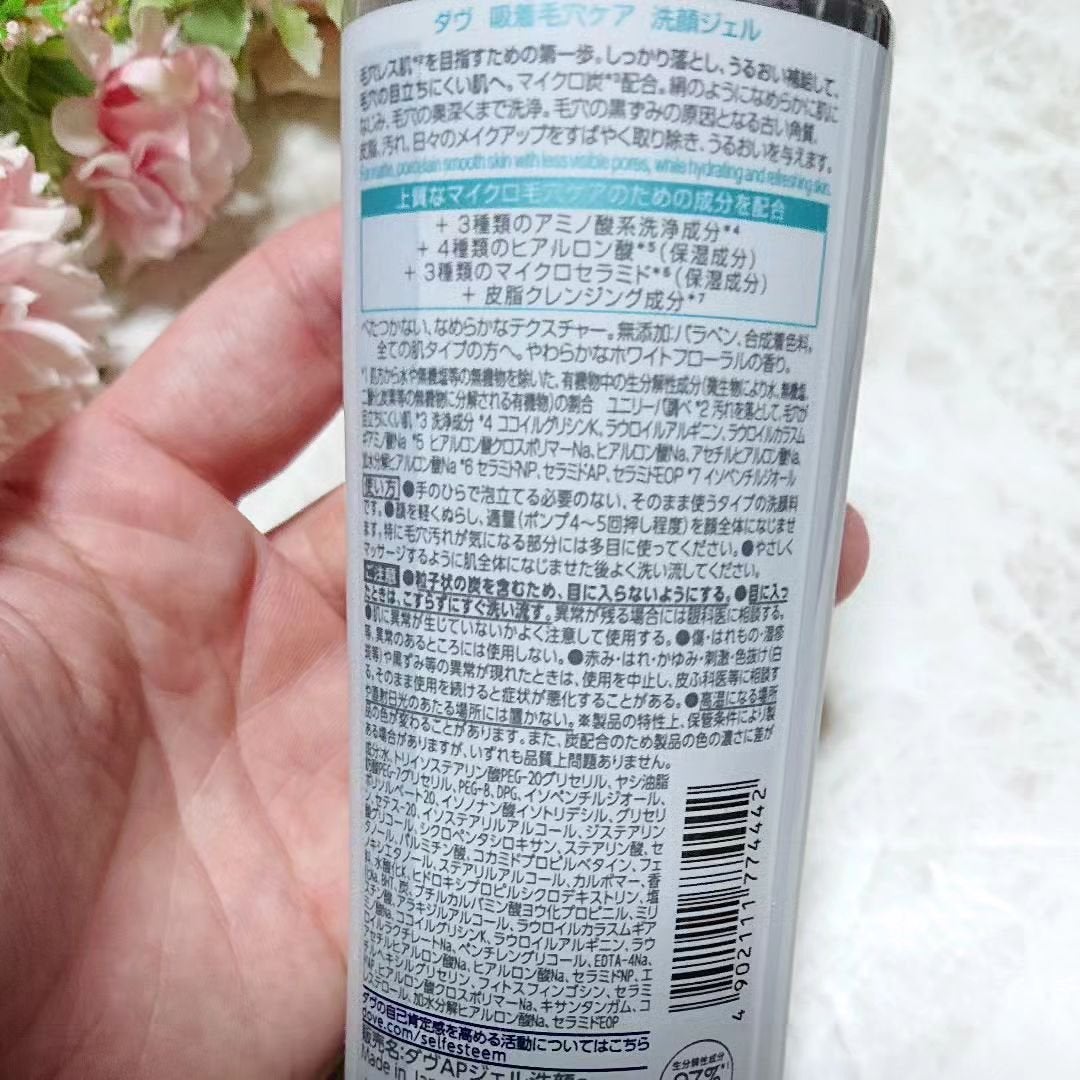 ダヴ 吸着毛穴ケア 洗顔ジェル/ダヴ/その他洗顔料を使ったクチコミ(2枚目)