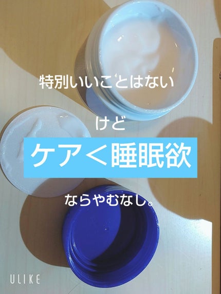 スペシャルジェルクリームA (ホワイト)(医薬部外品)/アクアレーベル/オールインワン化粧品を使ったクチコミ(1枚目)