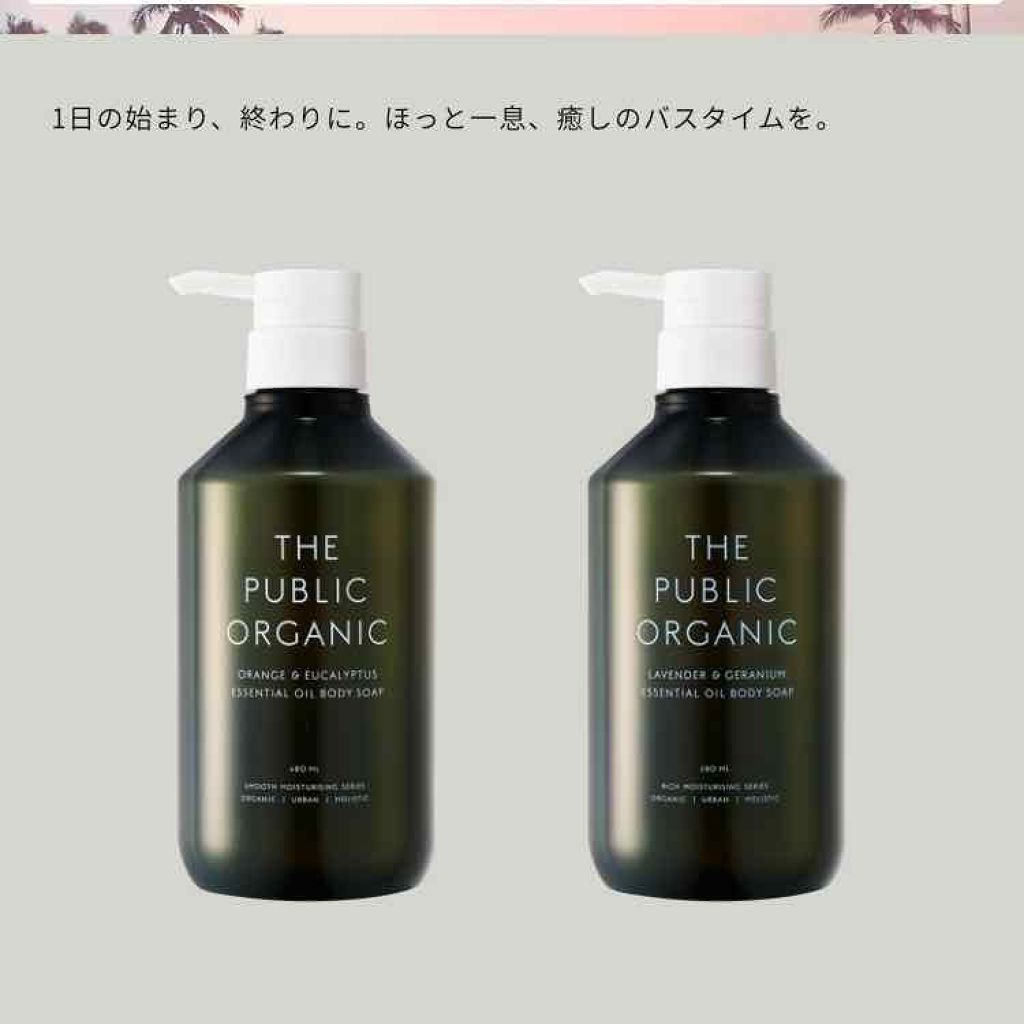スーパーリフレッシュ シャンプー SMS/ヘア トリートメント SMS/THE PUBLIC ORGANIC/市販シャンプーを使ったクチコミ(3枚目)