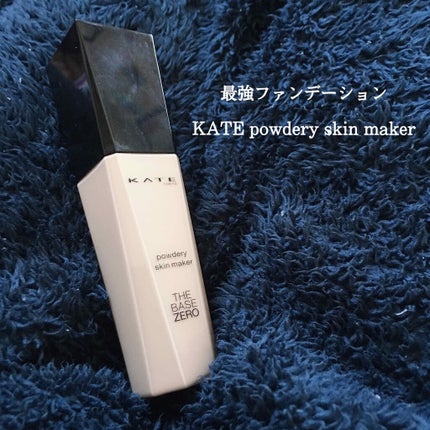 パウダリースキンメイカー/KATE/リキッドファンデーションを使ったクチコミ(1枚目)