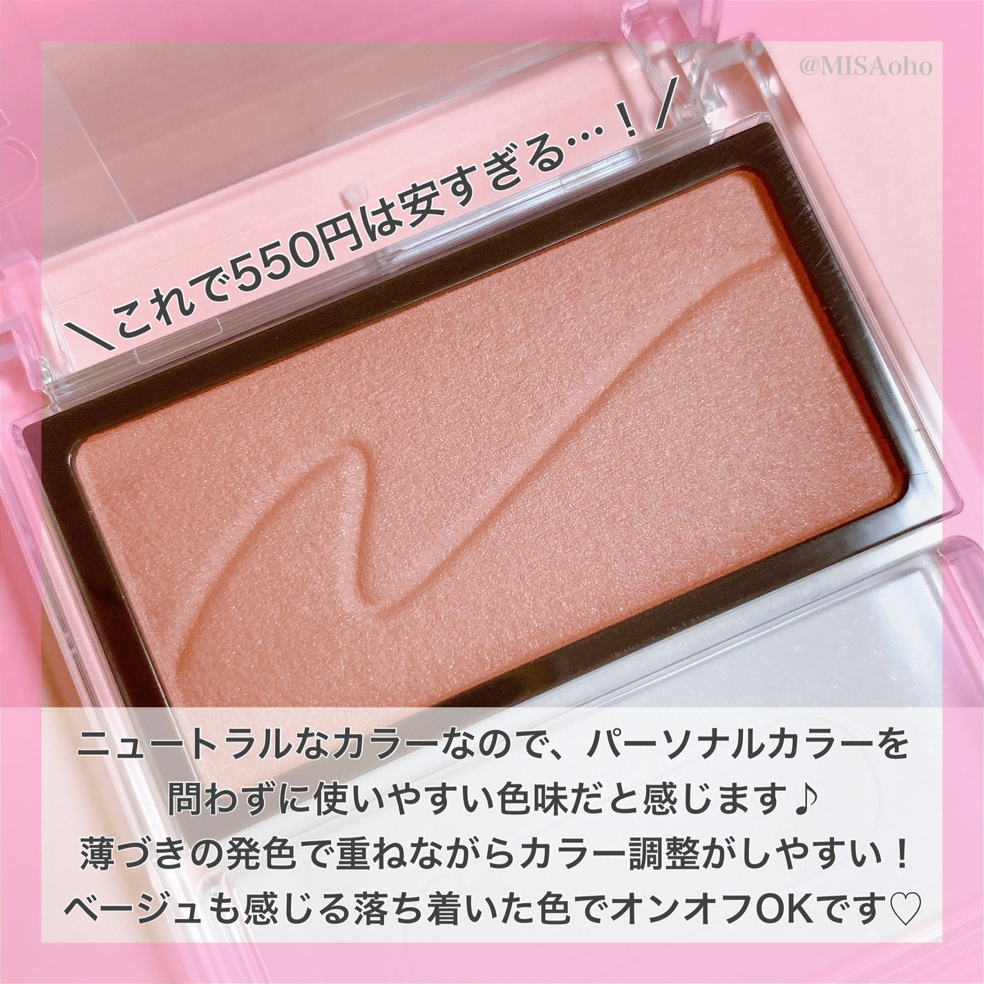 チークブラッシュ/CEZANNE/パウダーチークを使ったクチコミ(4枚目)