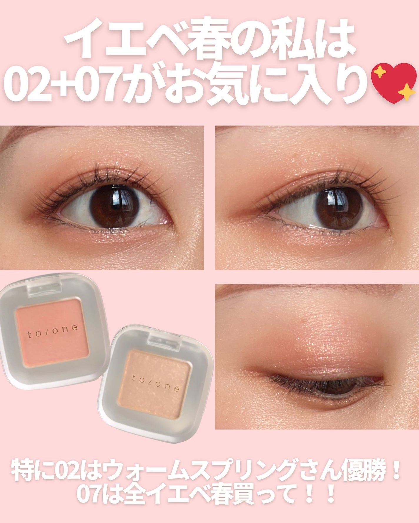 トーン ペタル フロート アイズ/to/one/単色アイシャドウを使ったクチコミ(6枚目)