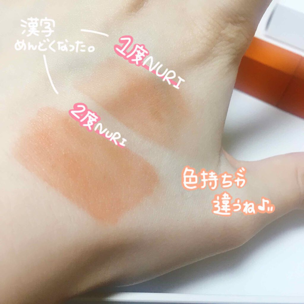 ジューシーリブティント/RICAFROSH/リップティントを使ったクチコミ(4枚目)