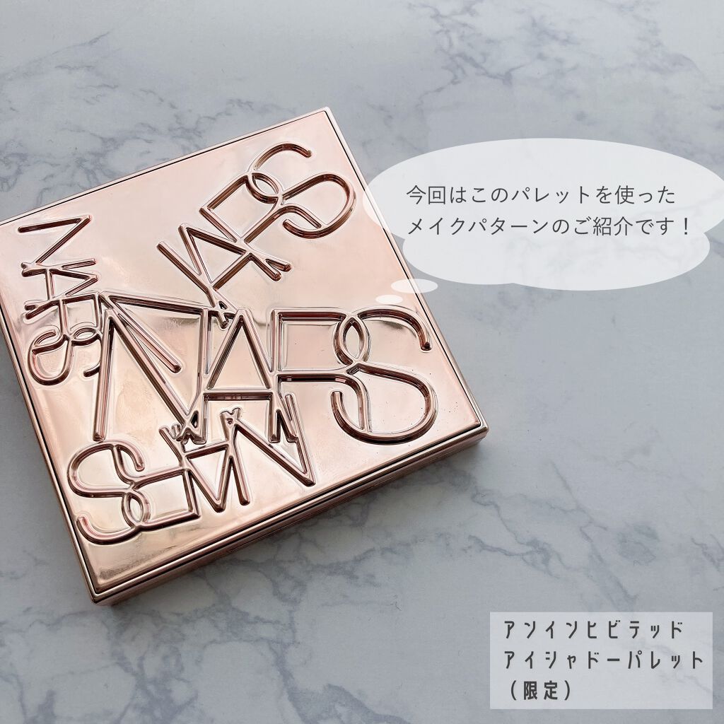 アンインヒビテッド アイシャドーパレット/NARS/アイシャドウパレットを使ったクチコミ(2枚目)