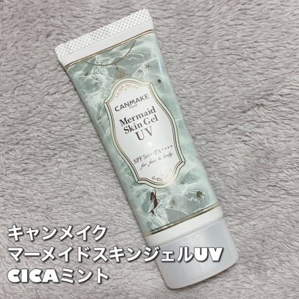 マーメイドスキンジェルUV/キャンメイク/日焼け止めジェルを使ったクチコミ(1枚目)