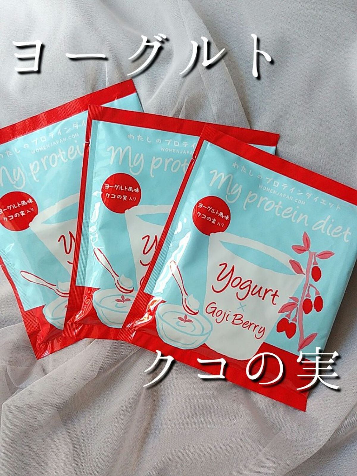 わたしのプロテインダイエット/ウーマンジャパン/ソイプロテインを使ったクチコミ(1枚目)