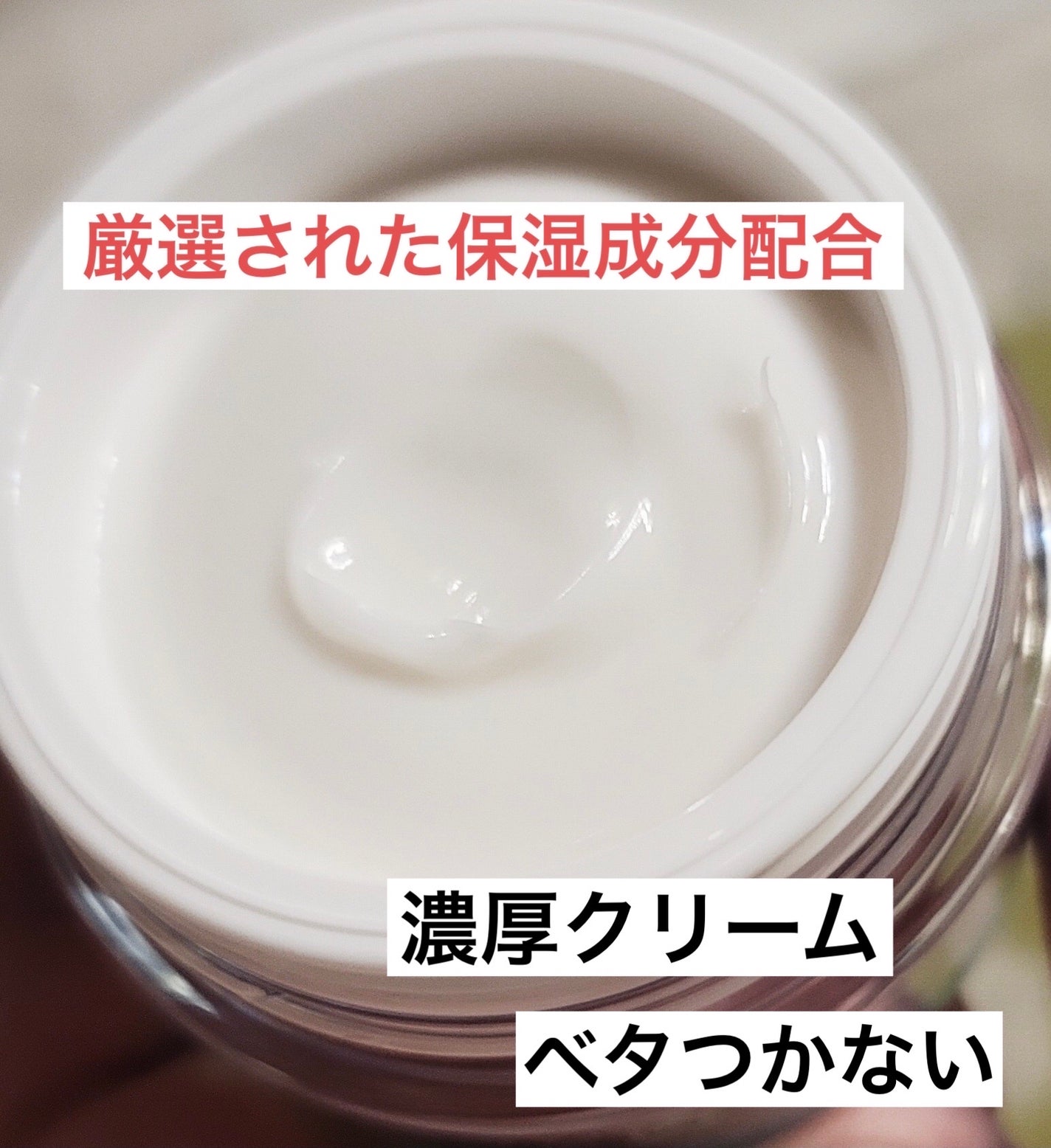 ソフィーナ iP ゴールデンタイムリペア 深夜浸透クリーム/SOFINA iP/フェイスクリームを使ったクチコミ(2枚目)