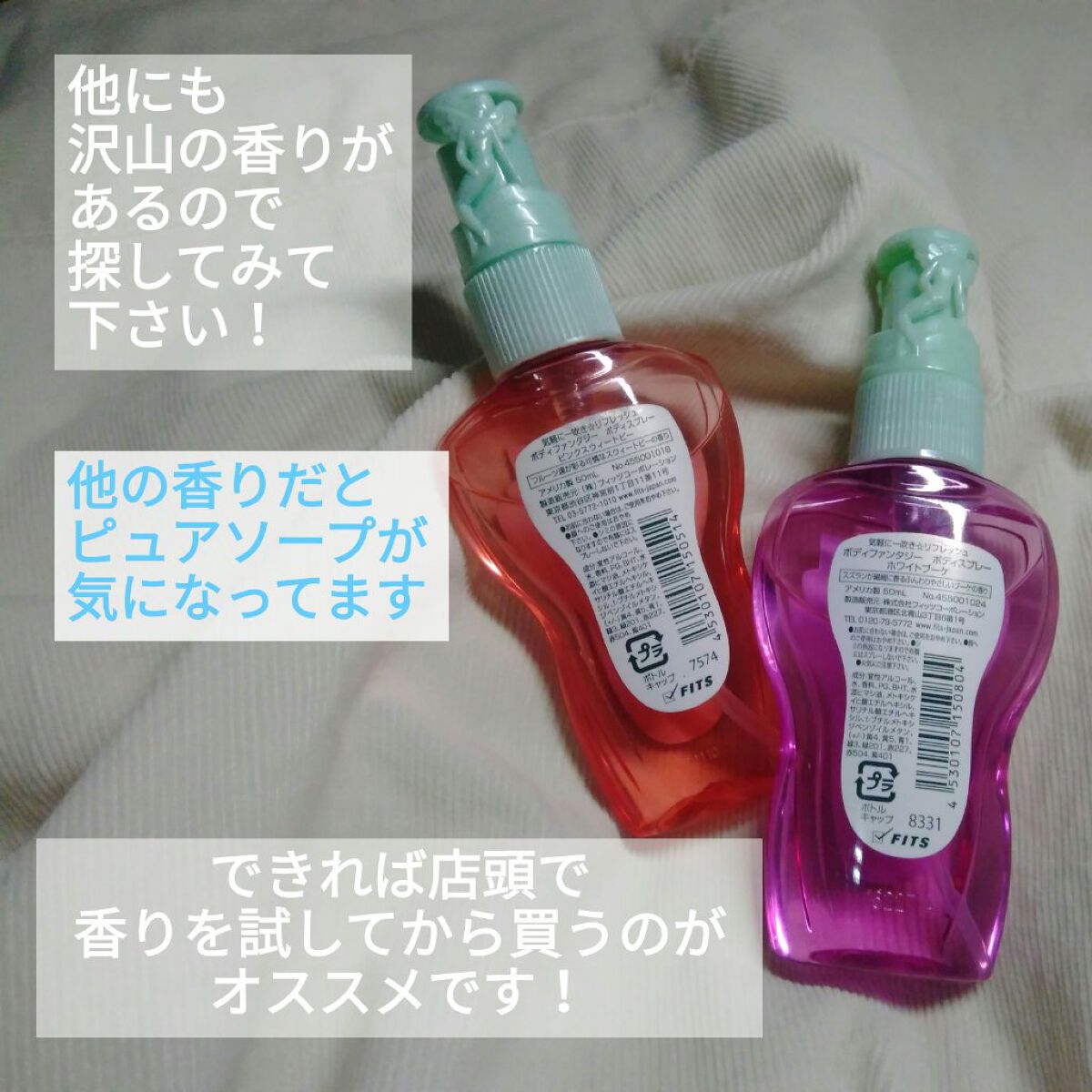 ボディファンタジー ボディスプレー ホワイトブーケ/ボディファンタジー/香水(レディース)を使ったクチコミ(5枚目)