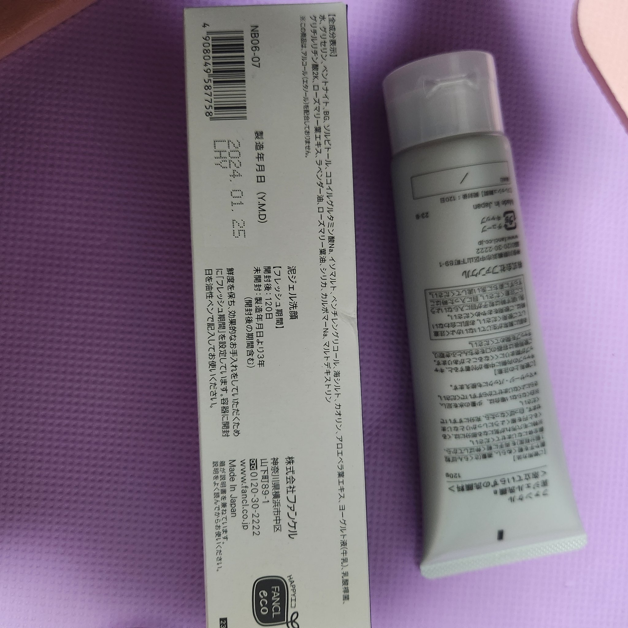 泥ジェル洗顔/ファンケル/その他洗顔料を使ったクチコミ（3枚目）